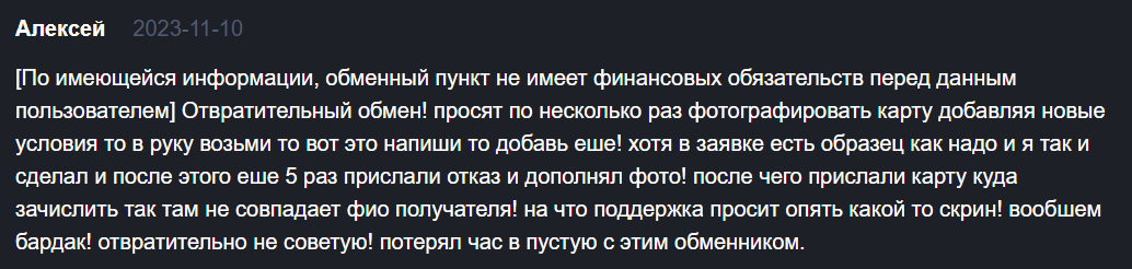 принцип работы обменника 24paybank