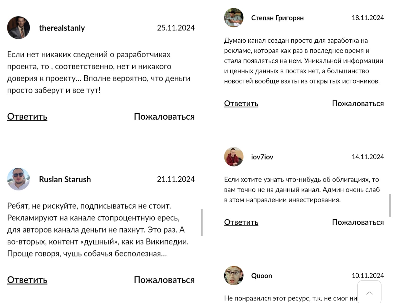 pro облигации