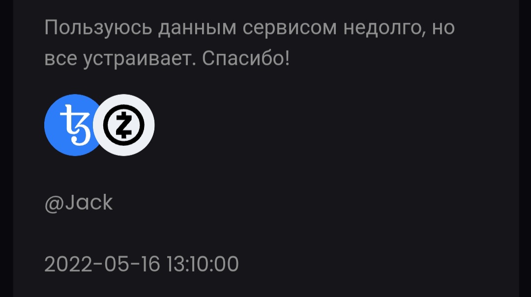 probles обменник