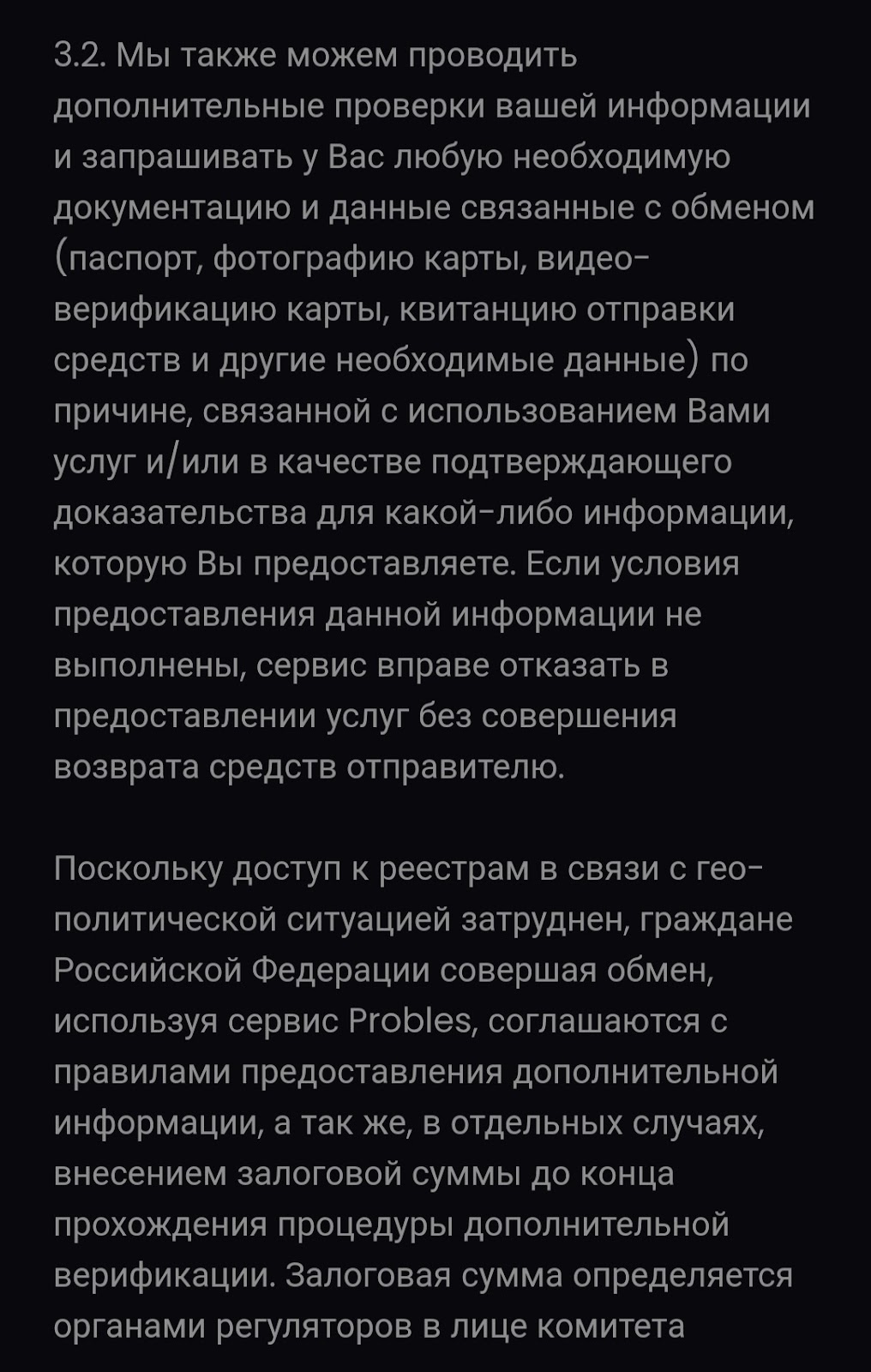 probles отзывы