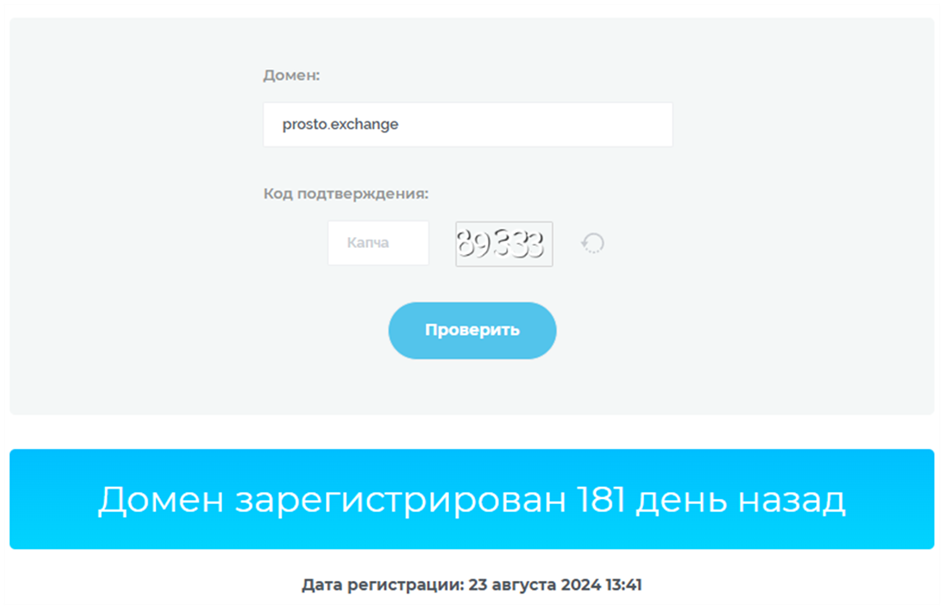 prosto exchange