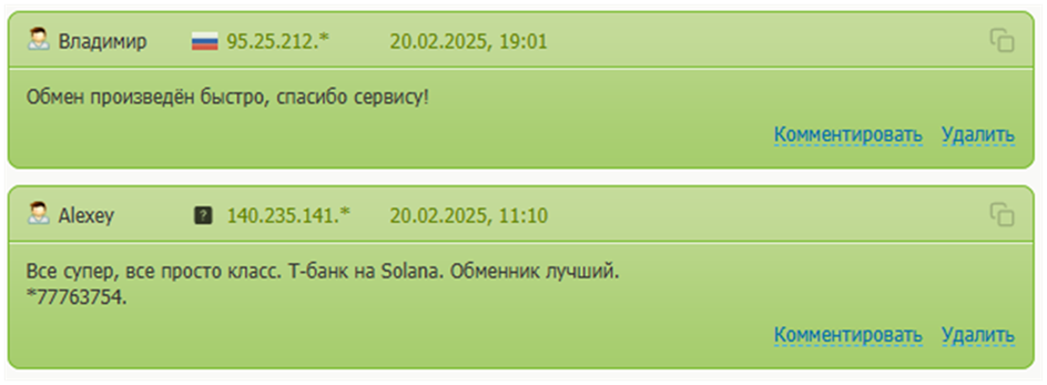 prosto exchange лохотрон