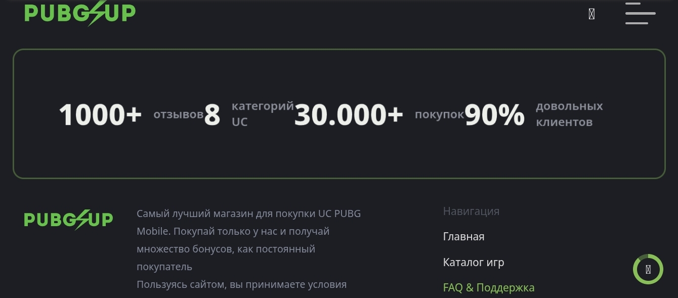 pubg up поддержка