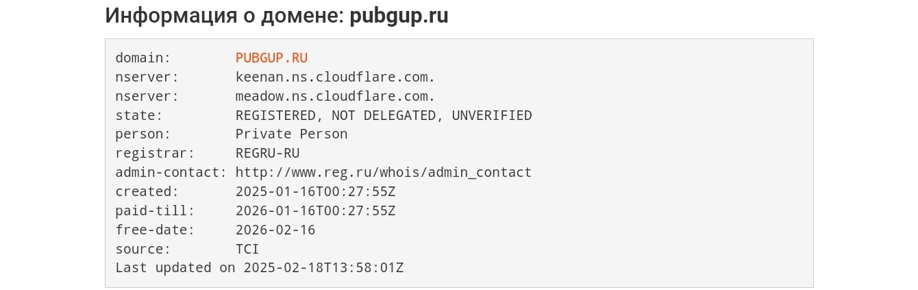 pubg up развод