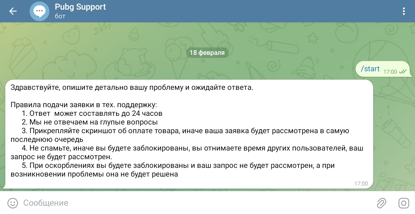 pubgup ru отзывы