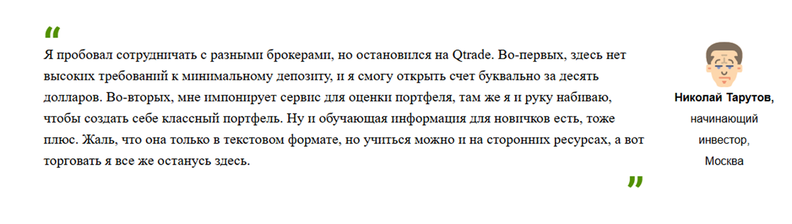 qtrade