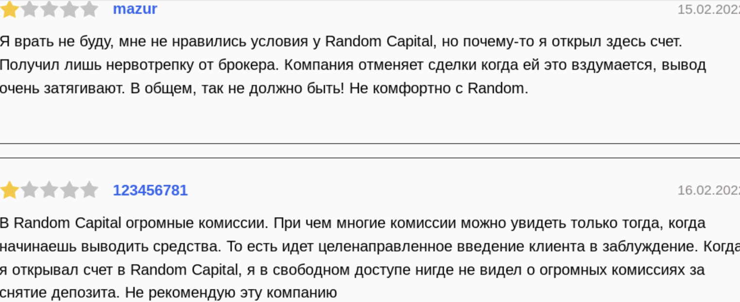 random capital отзывы