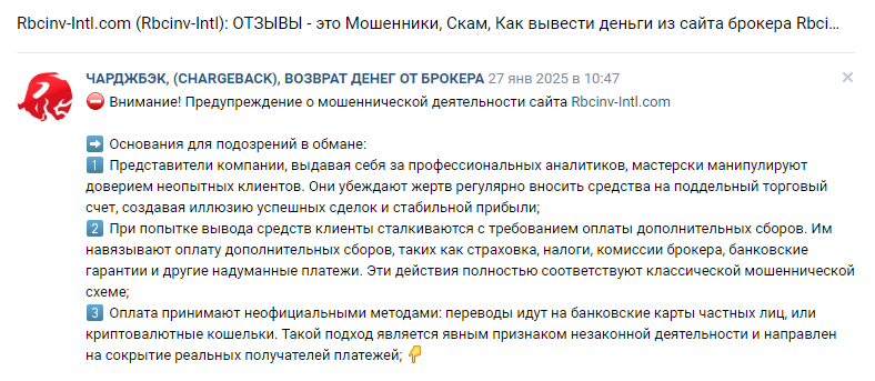Rbcinv Intl