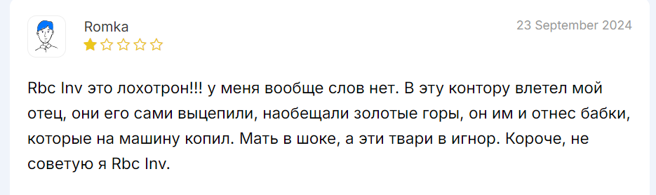 Рбкинв Интл