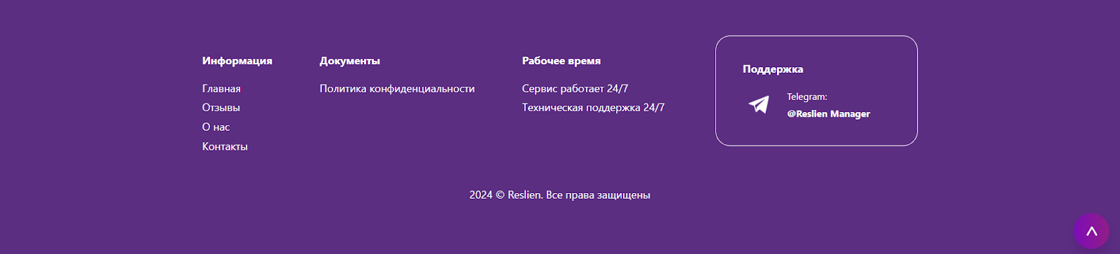 reslien