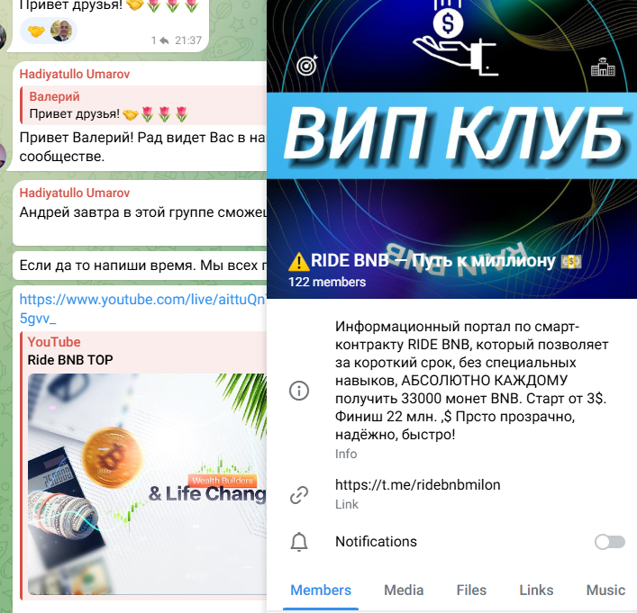 ride bnb скам или нет