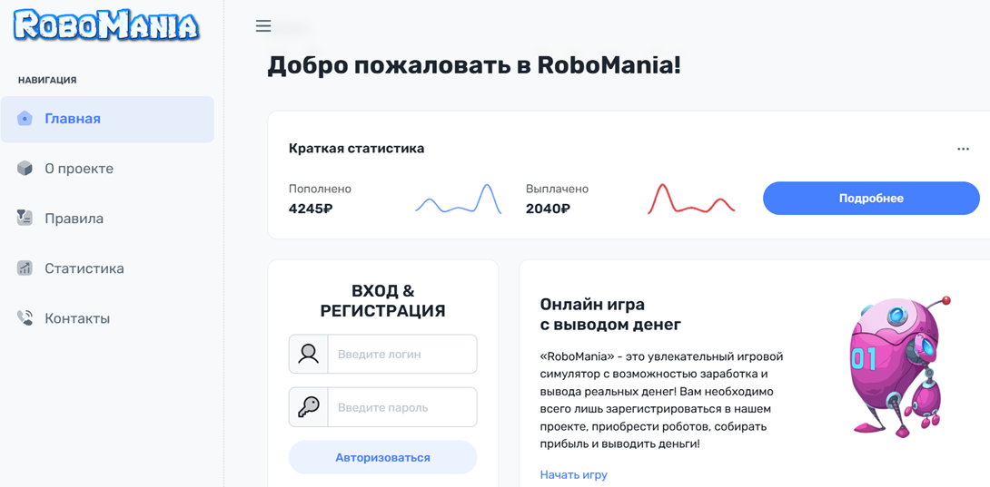robomania
