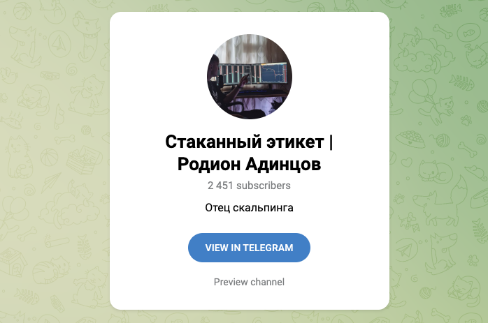 родион адинцов