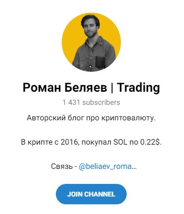 роман беляев трейдер отзывы