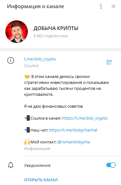 роман добыча