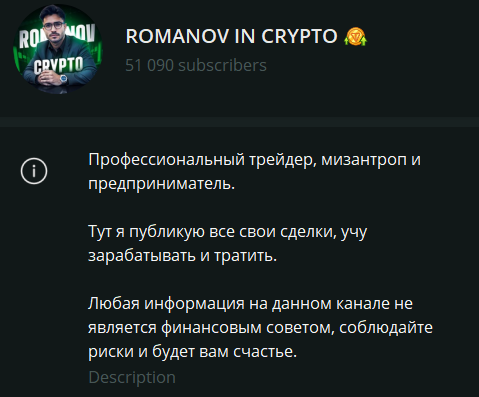 romanov in crypto