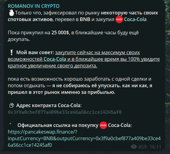 romanov in crypto telegram