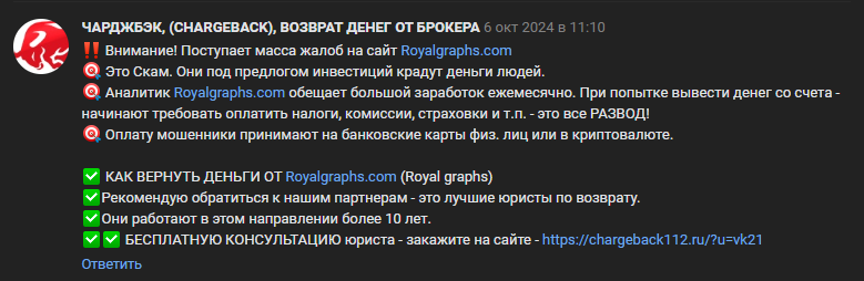 royal graphs