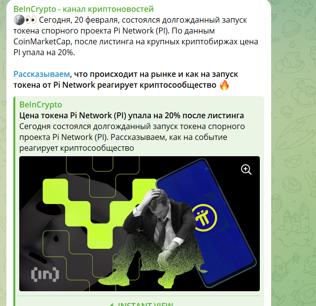 ru beincrypto com