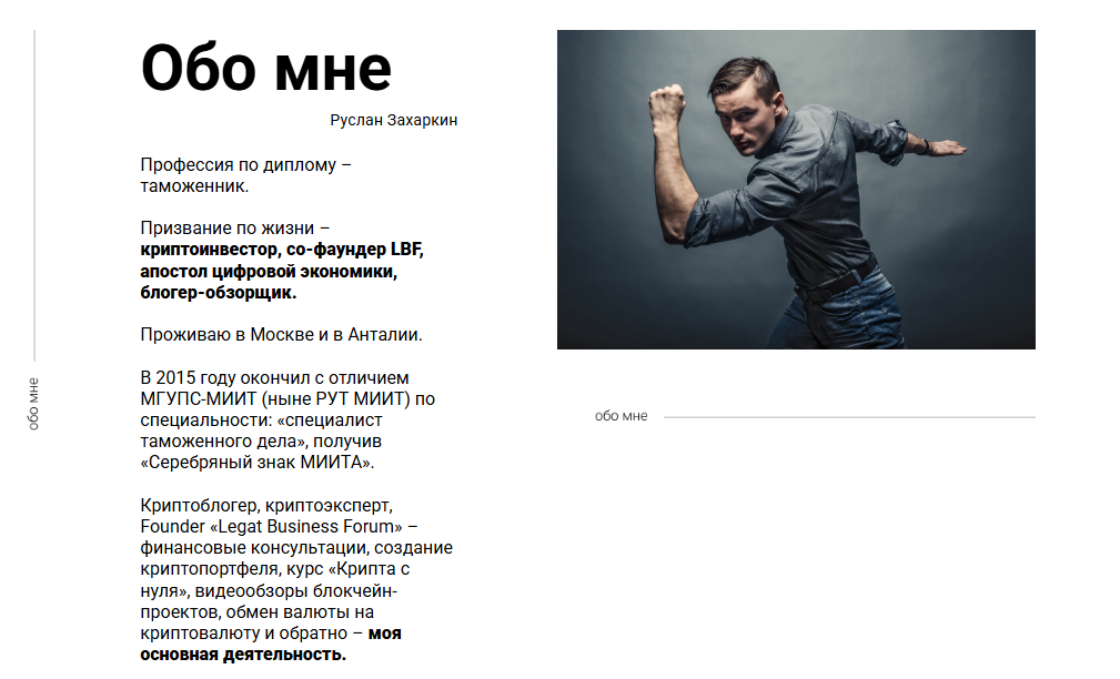 руслан захаркин