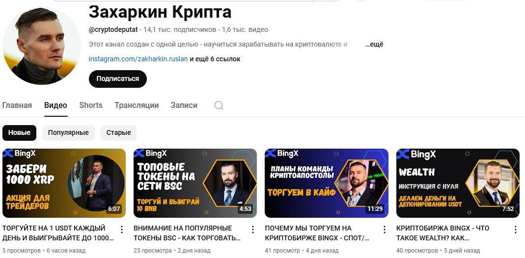 руслан захаркин мошенник