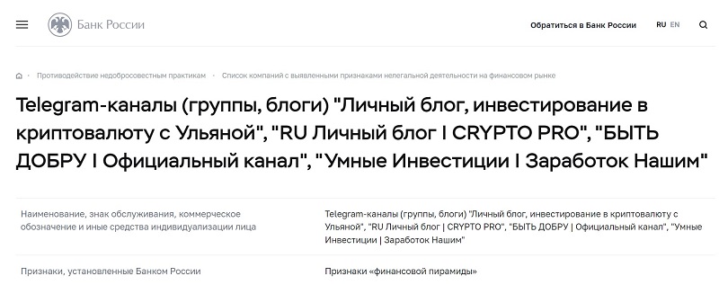 савельева наталья сергеевна умные инвестиции отзывы