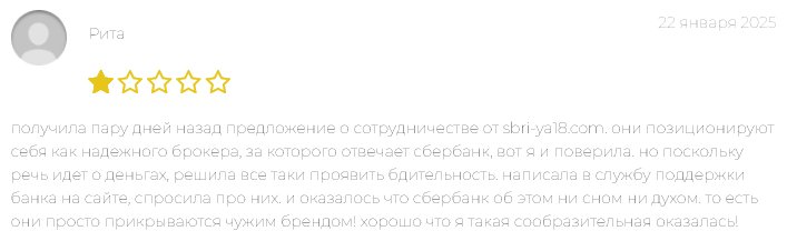sbri ya18