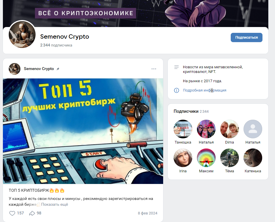 semenov crypto отзывы