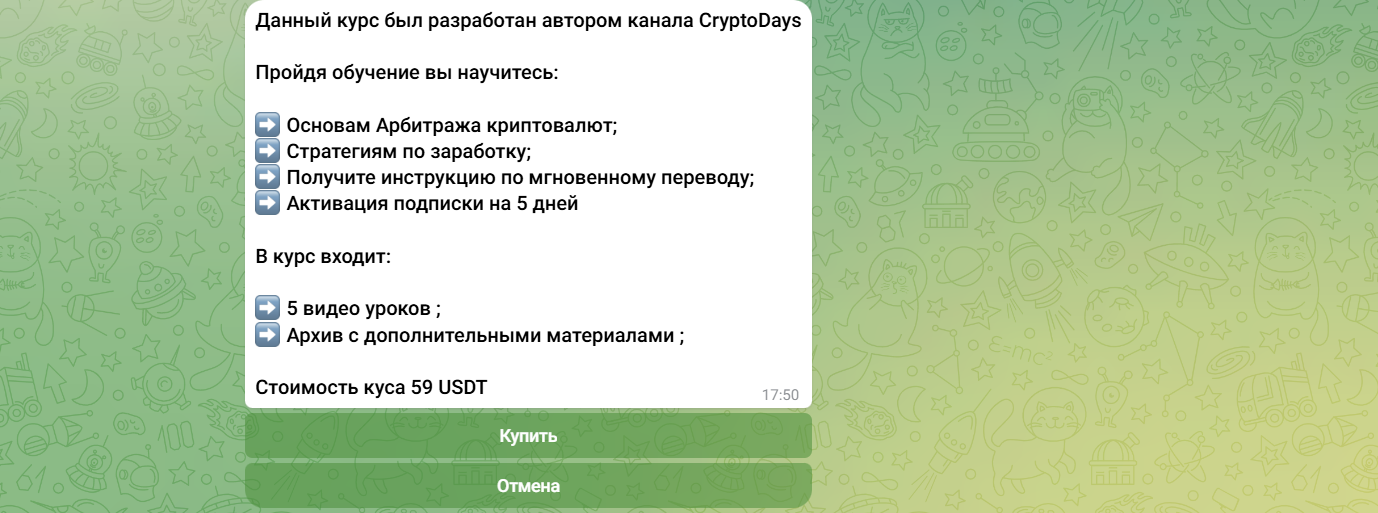sercrypto тг
