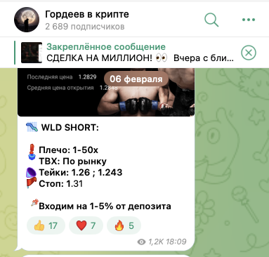 сергей гордеев тг канал