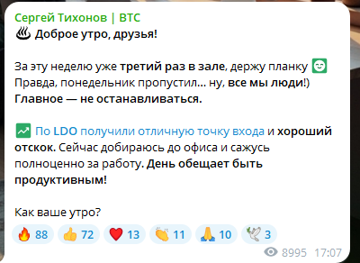сергей тихонов крипто