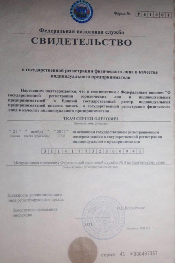 сергей ткач трейдер