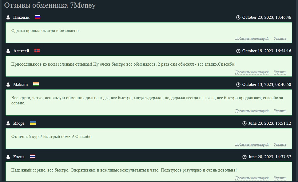 севен мани