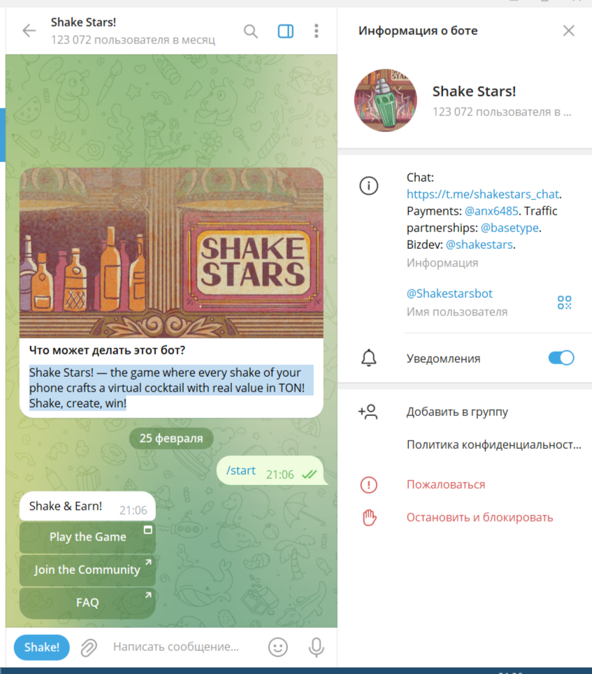 shake stars
