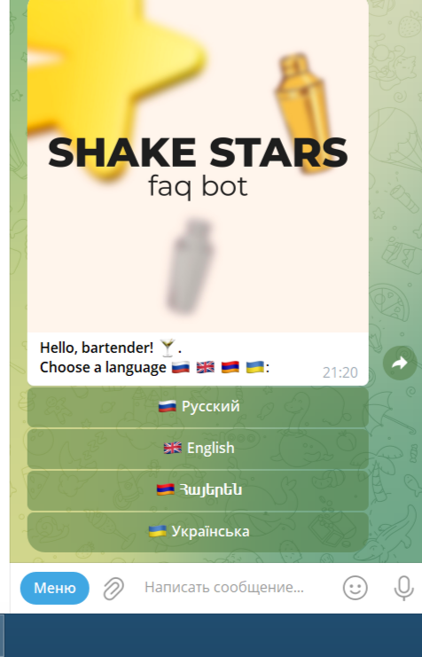 shake stars рефералы