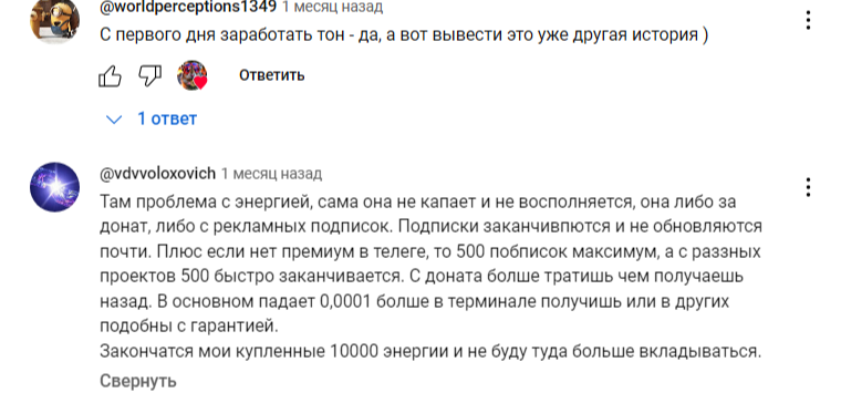 shakestarsbot отзывы