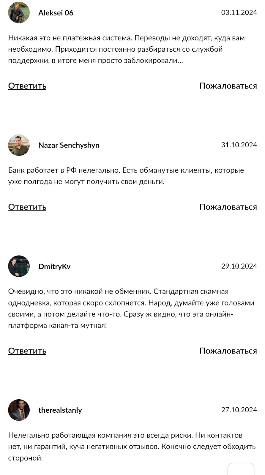 share bank лохотрон