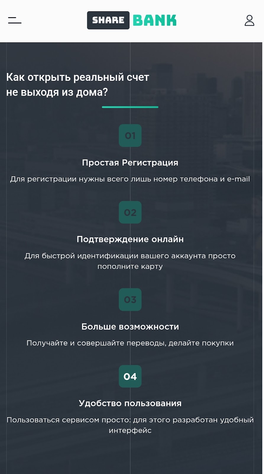 share bank отзывы