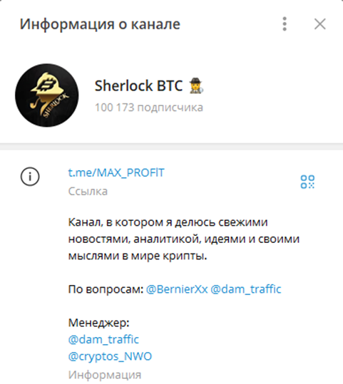 Sherlock BTC