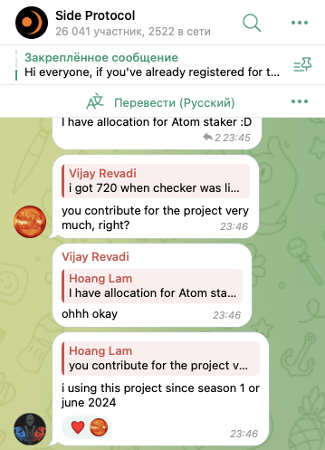 side protocol криптовалюта listing