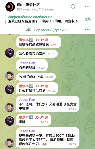 side protocol токен скам