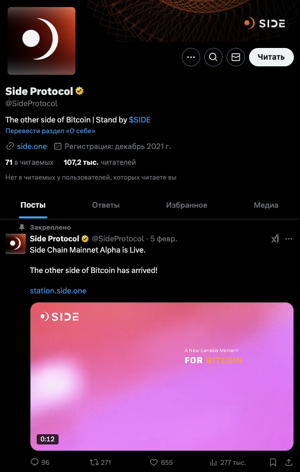 sideprotocol