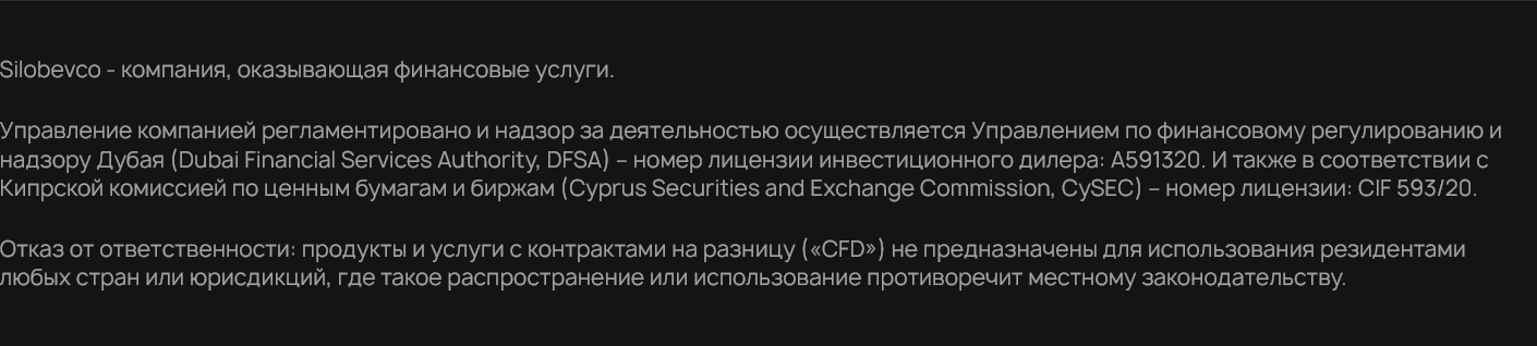 silo bevco отзывы