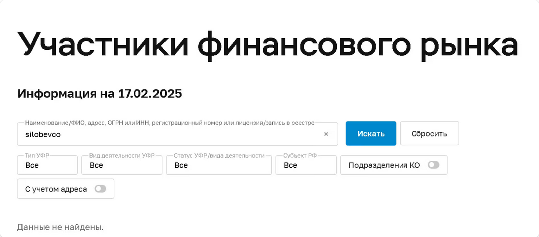 silo bevco world отзывы