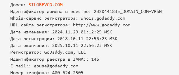 silobevco отзывы