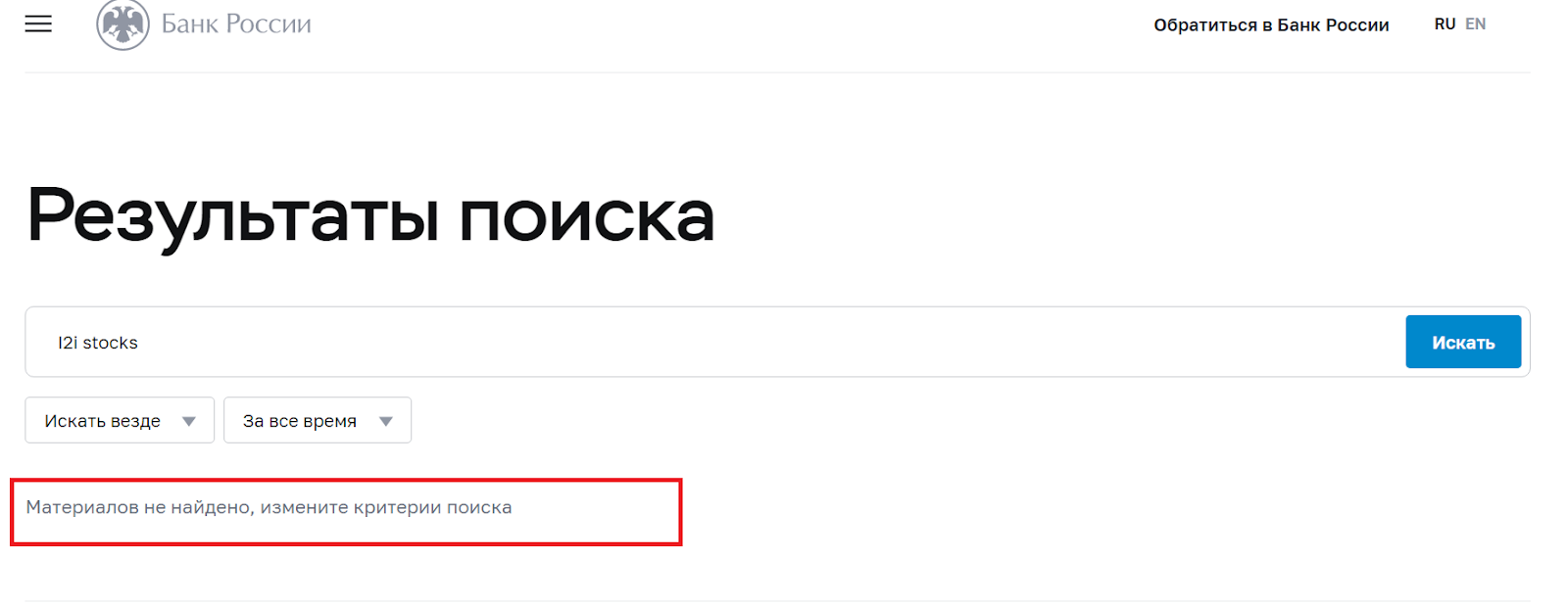 скам i2istocks com