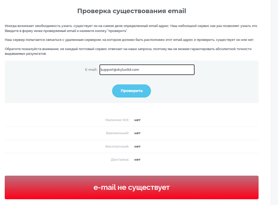 sky luxury limited брокер