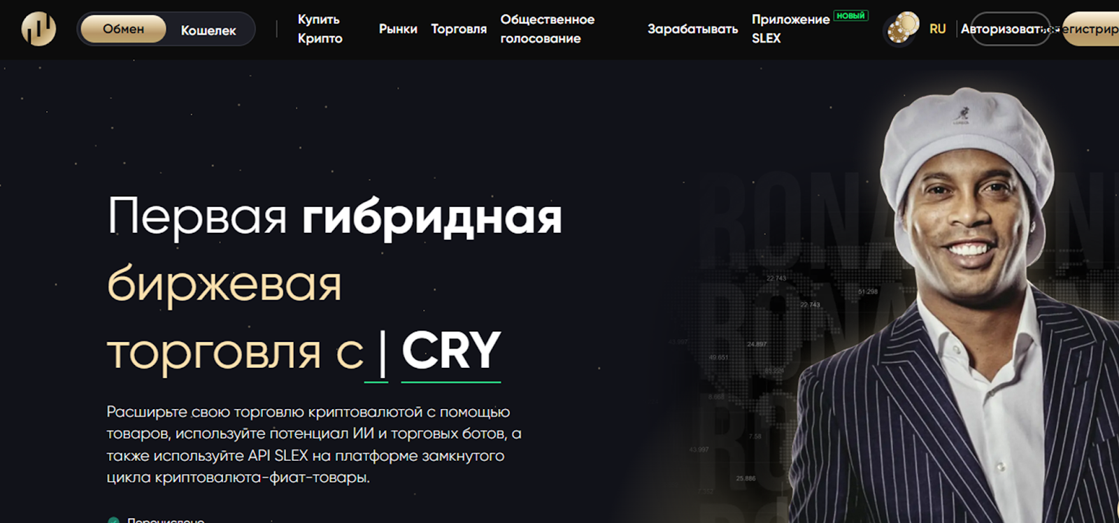 слекс