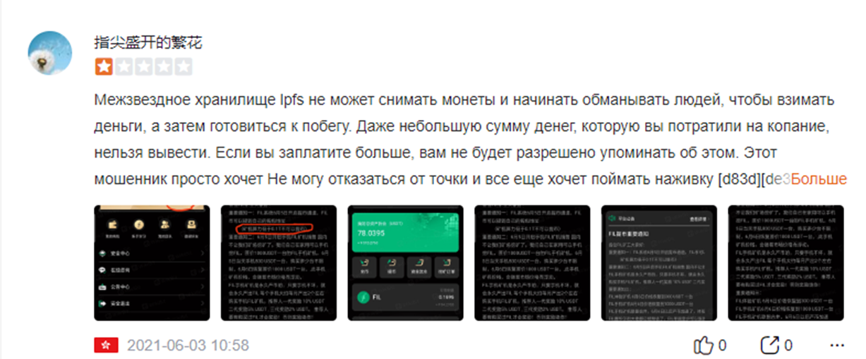 slex биржа отзывы