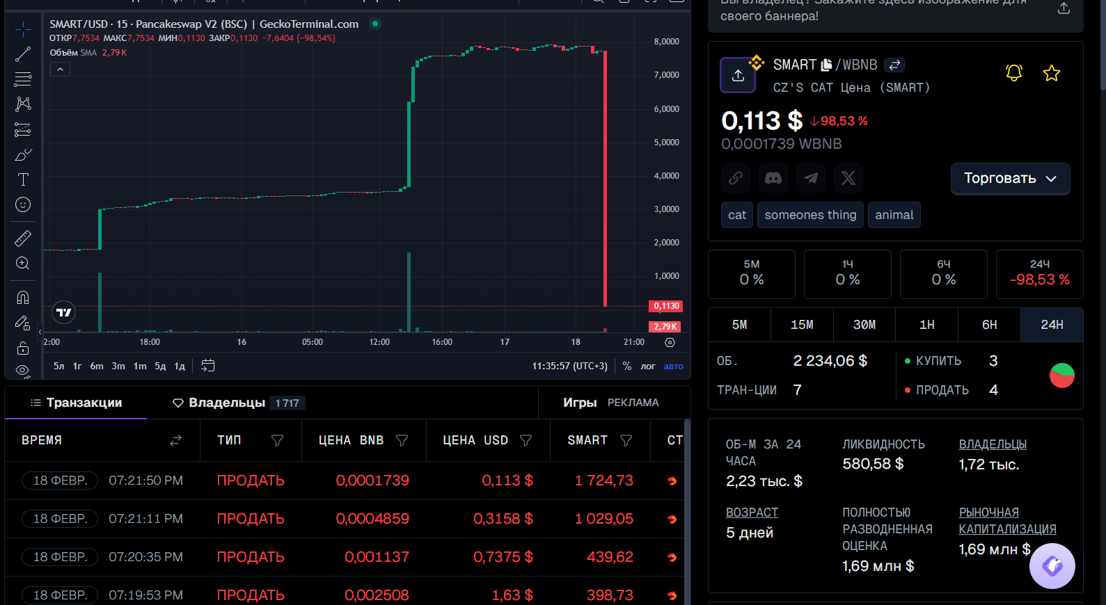 smart coin